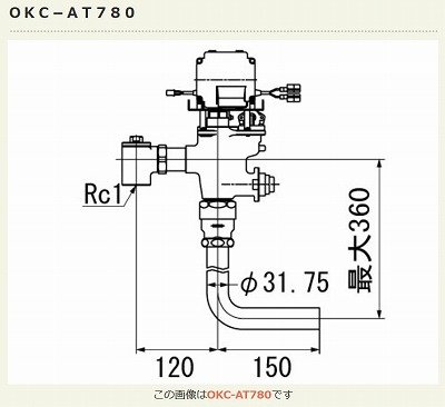 画像1: INAX/LIXIL トイレ関連部材　OKC-AT780　オートフラッシュC セパレート形 自動フラッシュバルブ ボックス無・埋込形 一般地 [◇]