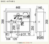 INAX/LIXIL トイレ関連部材　OKC-AT681　オートフラッシュC セパレート形 自動フラッシュバルブ ボックス付・埋込形 一般地 [◇]