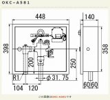 INAX/LIXIL トイレ関連部材　OKC-A581　オートフラッシュC セパレート形 自動フラッシュバルブ ボックス付・埋込形 一般地 [◇]