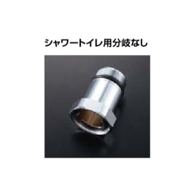 画像1: INAX/LIXIL トイレ関連部材　A-9590(160)　芯間距離変更ユニオン 上水・中水兼用 芯間距離160mm [◇]