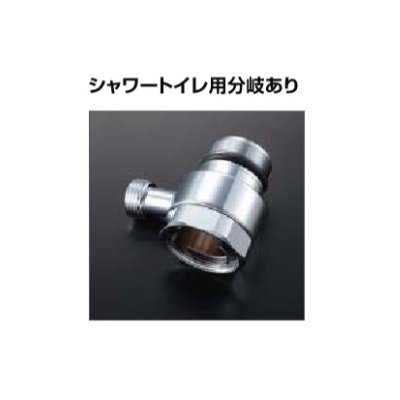 画像1: INAX/LIXIL トイレ関連部材　K-T001(170)　芯間距離変更ユニオン 上水のみ 芯間距離170mm [◇]