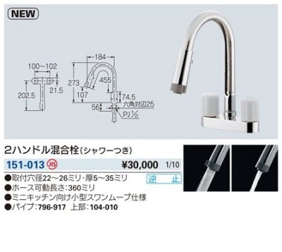 画像2: 水栓金具 カクダイ　151-013　2ハンドル混合栓(シャワーつき)