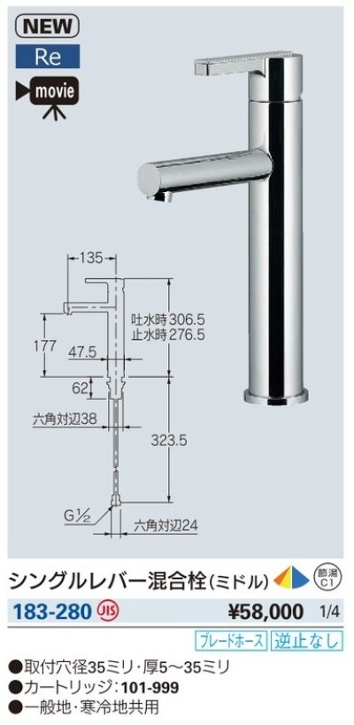 画像2: 水栓金具 カクダイ　183-280　シングルレバー混合栓(ミドル) ブレードホース 逆止なし [■]