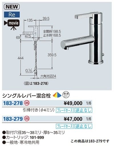画像2: 水栓金具 カクダイ　183-279　シングルレバー混合栓 ブレードホース 逆止なし [■]