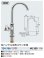 画像2: 水栓金具 カクダイ　724-764-13　左ハンドル立形スワン水栓 [□] (2)