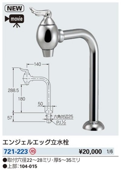 画像2: 水栓金具 カクダイ　721-223　エンジェルエッグ立水栓