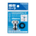 水栓金具 カクダイ　796-185　泡沫水栓用ネジ口金 13 [□]