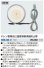 画像2: 水栓金具 カクダイ　698-08-01　ドレン管用自己温度制御凍結防止帯//1m (2)