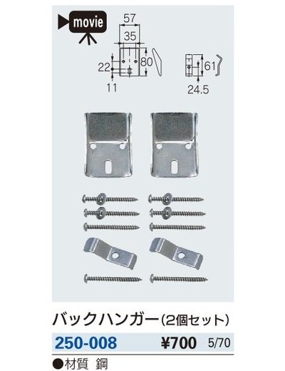 画像2: 洗面所 カクダイ　250-008　バックハンガー(2個セット) [□]