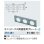 画像2: 水栓金具 カクダイ　410-481　ユニットバス貫通金具プレート [□] (2)