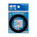 水栓金具 カクダイ　411-463　ロング管用パッキン