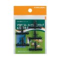 ガーデニングカクダイ　574-203　ミニチーズ(5個入)