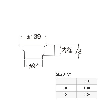 画像2: 水栓金具 三栄水栓　H570-40　耐熱排水トラップ 内径φ48