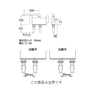 画像2: 水栓金具 三栄水栓　SK781L-1-S9L20　サーモデッキシャワー混合栓 バスルーム用 節水水栓 左用 パイプ長さ200