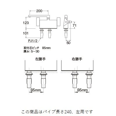 画像2: 水栓金具 三栄水栓　SK781L-1-S9L24　サーモデッキシャワー混合栓 バスルーム用 節水水栓 左用 パイプ長さ240