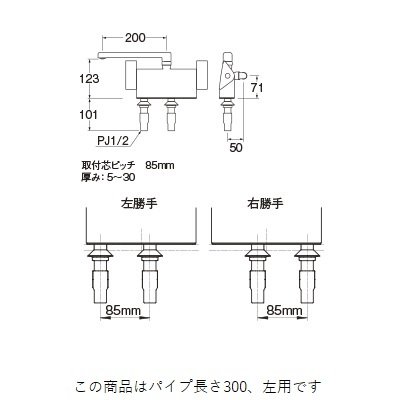 画像2: 水栓金具 三栄水栓　SK781L-1-S9L30　サーモデッキシャワー混合栓 バスルーム用 節水水栓 左用 パイプ長さ300