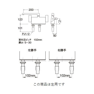 画像2: 水栓金具 三栄水栓　SK781L-2-S9L20　サーモデッキシャワー混合栓 バスルーム用 節水水栓 左用 パイプ長さ200