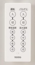 TOTO　TCA393　ウォシュレット管理清掃用リモコン