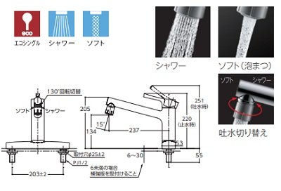 画像2: 【在庫あり】水栓金具 TOTO　TKS05313J　キッチン GGシリーズ 台付シングル混合水栓 吐水切替えタイプ 一般地・寒冷地共用 ※TKGG33EC取換推奨品 [☆2]