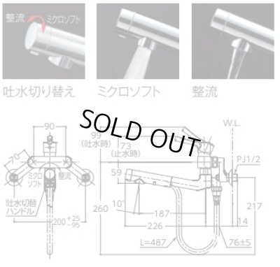 画像2: 【在庫あり】水栓金具 TOTO　TKS05314J　キッチン GGシリーズ 壁付シングル混合水栓 ハンドシャワータイプ 一般地・寒冷地共用 ※TKGG36E取換推奨品 [☆2]