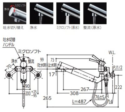 画像2: 水栓金具 TOTO　TKS05318J　キッチン GGシリーズ 壁付シングル混合水栓 浄水器兼用 ハンドシャワータイプ [■]