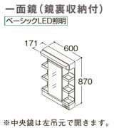 TOTO 化粧鏡 【LMWB060A1GEG2G】 サクア 一面鏡(鏡裏収納付) ベーシックLED照明 エコミラーなし 間口600mm [♪■]