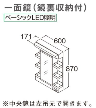 画像1: TOTO 化粧鏡 【LMWB060A1GEG2G】 サクア 一面鏡(鏡裏収納付) ベーシックLED照明 エコミラーなし 間口600mm [♪■]