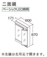 TOTO 化粧鏡 【LMWB060A2GEG2G】 サクア 二面鏡 ベーシックLED照明 エコミラーなし 間口600mm [♪■]