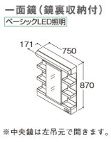 TOTO 化粧鏡 【LMWB075A1GEG2G】 サクア 一面鏡(鏡裏収納付) ベーシックLED照明 エコミラーなし 間口750mm [♪■]