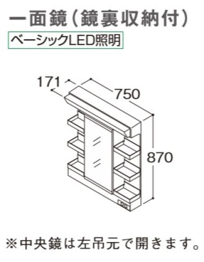 画像1: TOTO 化粧鏡 【LMWB075A1GEG2G】 サクア 一面鏡(鏡裏収納付) ベーシックLED照明 エコミラーなし 間口750mm [♪■]