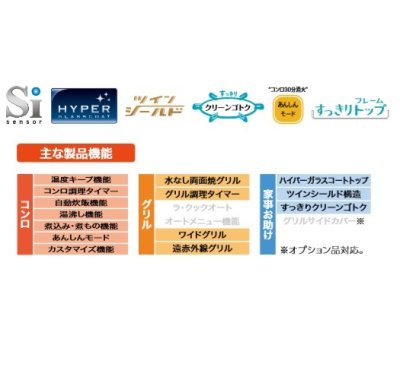 画像2: ビルトインコンロ パロマ 【PD-200WS-60CV 都市ガス用】 Sisto(シスト) 2口 幅60cm 水なし両面焼グリル ティアラシルバー [♭]