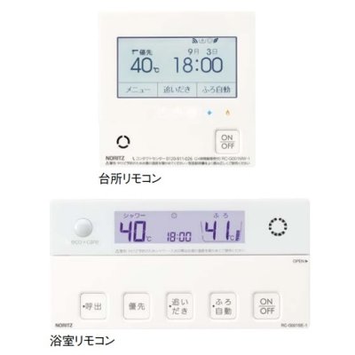 画像1: ガス給湯器部材 ノーリツ　RC-G001EW-1マルチセット (0709328)　無線LAN対応リモコン インターホン無