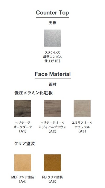 画像3: マイセット/onedo/ワンド SOUシリーズ 【SOU-1500K-(EB/EC)-(L/R)-(A1-5)】 キッチン本体 間口1500mm 天板:銀河エンボス仕上 ※受注生産 [♪§]