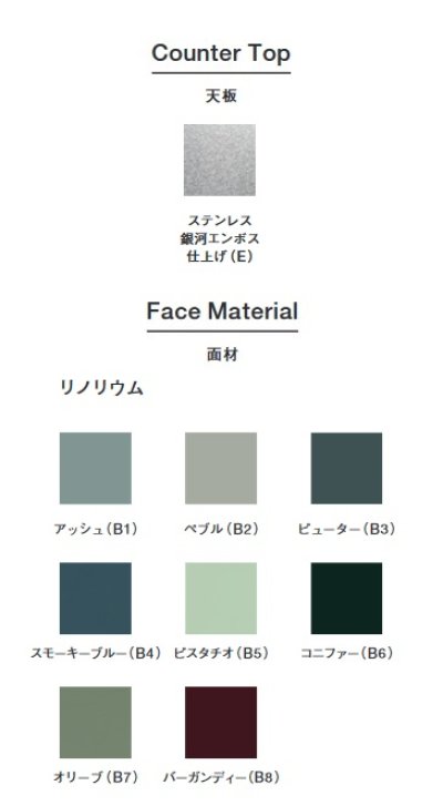 画像3: マイセット/onedo/ワンド SOUシリーズ 【SOU-900K-(EB/EC)-(L/R)-(B1-8)】 キッチン本体 間口900mm 天板:銀河エンボス仕上 ※受注生産 [♪§]