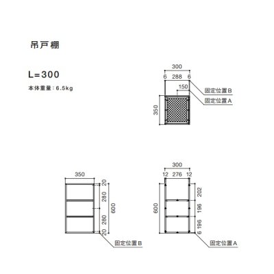 画像2: マイセット/onedo/ワンド SOUシリーズ 【SOU-300W】 吊戸棚 間口300mm  ※受注生産 [♪§]