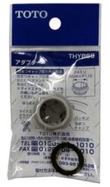 水栓金具 TOTO　THYB69　アルカリイオン水生成器 取付部材 内ねじ水栓用 ねじサイズM24×P1.0 [■]