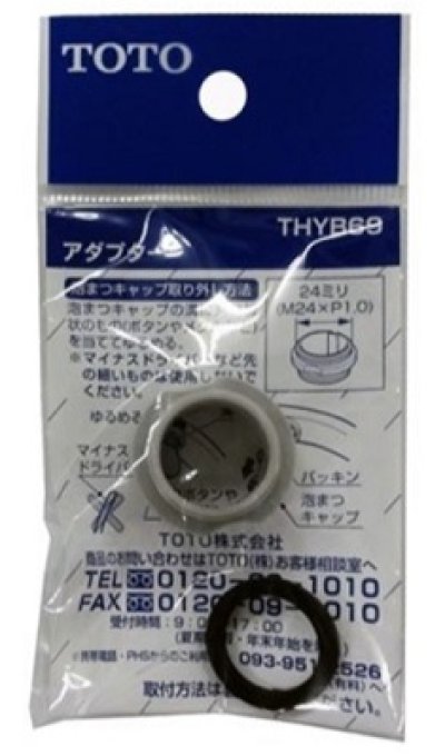 画像1: 水栓金具 TOTO　THYB69　アルカリイオン水生成器 取付部材 内ねじ水栓用 ねじサイズM24×P1.0 [■]