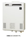 パーパス　GX-2403ZU　給湯器 ガスふろ給湯器 24号 フルオート 屋外壁掛形 PS扉内設置形上方排気延長 リモコン別売 ※受注生産 [♭♪◎§]