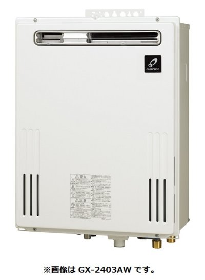 画像1: パーパス　GX-2403AB　給湯器 ガスふろ給湯器 24号 オート 屋外壁掛形 PS扉内設置形後方排気延長 リモコン別売 ※受注生産 [♭♪◎§]