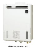 パーパス　GX-2003AB-1　給湯器 ガスふろ給湯器 20号 オート 屋外壁掛形 PS扉内設置形後方排気延長 リモコン別売 ※受注生産 [♭♪◎§]