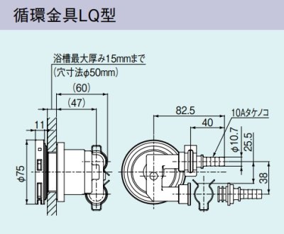 画像1: ガス給湯器 部材リンナイ　UF-A110LQ　循環金具LQ型