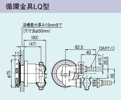 画像1: ガス給湯器 部材リンナイ　UF-A110LQ　循環金具LQ型 [■]