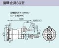 ガス給湯器 部材リンナイ　UF-A110SQ　循環金具SQ型