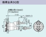 ガス給湯器 部材リンナイ　UF-A110SQ　循環金具SQ型  [■]