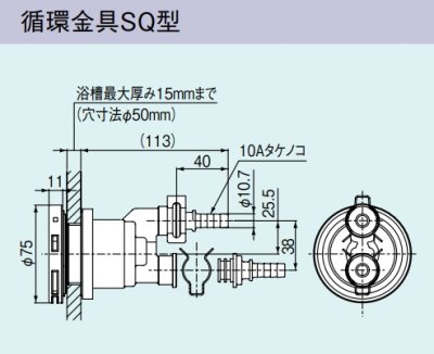 画像1: ガス給湯器 部材リンナイ　UF-A110SQ　循環金具SQ型