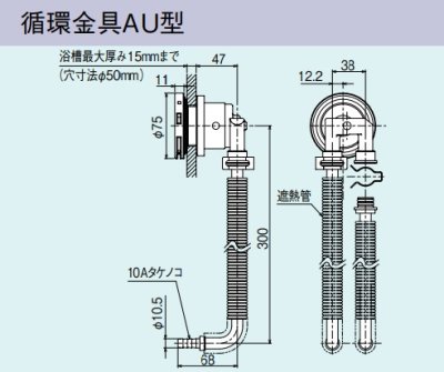 画像1: ガス給湯器 部材リンナイ　UF-A110AU　循環金具AU型  [■]