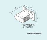 ガス給湯器 部材リンナイ　UOP-H305(A)　側方排気アダプタ  [■]