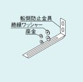ガス給湯器 部材リンナイ　ROP-TBK1　転倒防止金具 [■]