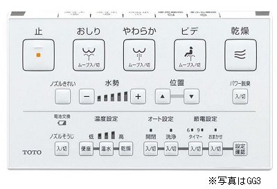 画像2: 便器 TOTO　CES9425P【TCF9425+CS890BP】ウォシュレット一体形 GG2 一般地 流動方式兼用 給水(壁床共通) 壁排水 排水芯120mm [♪⇔]