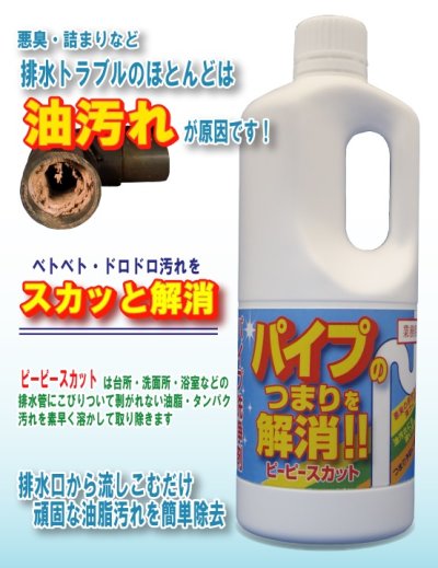 画像2: 和協産業 ピーピースカット 1Kg 業務用パイプ洗浄剤 [♭]